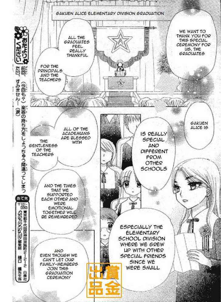 Gakuen Alice Chapter 75 - Page 27