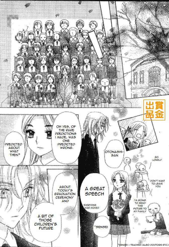 Gakuen Alice Chapter 75 - Page 29