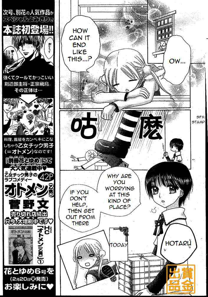 Gakuen Alice Chapter 75 - Page 3