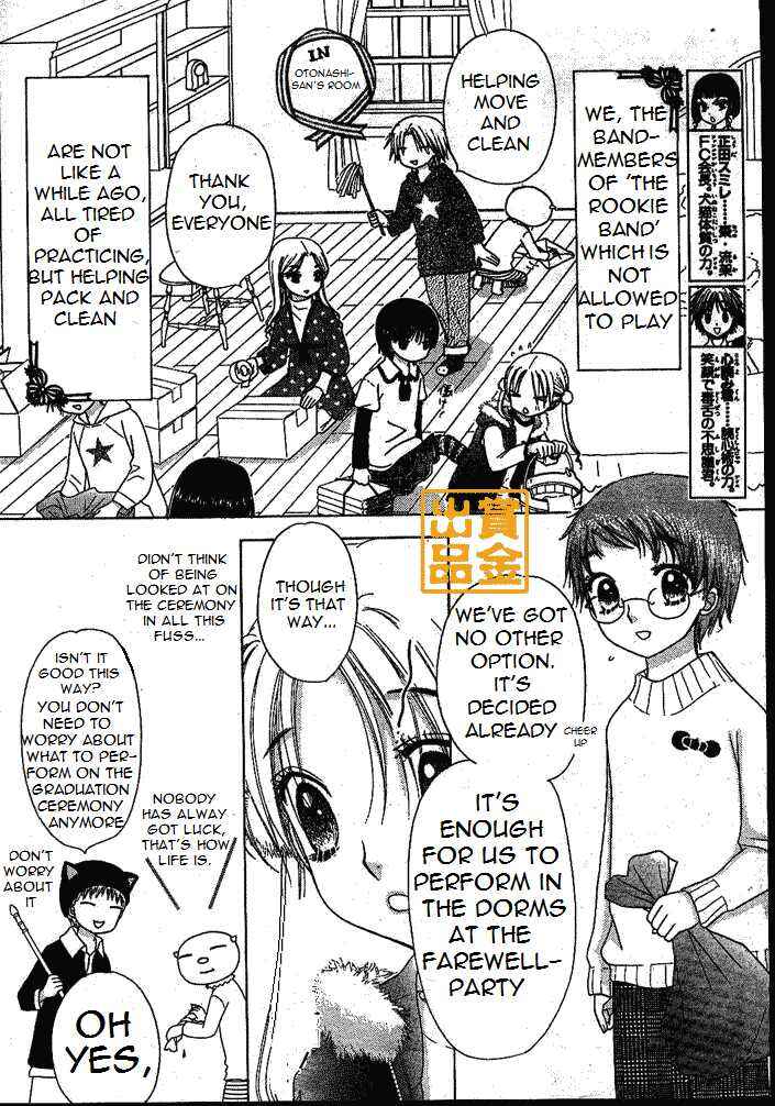 Gakuen Alice Chapter 75 - Page 4