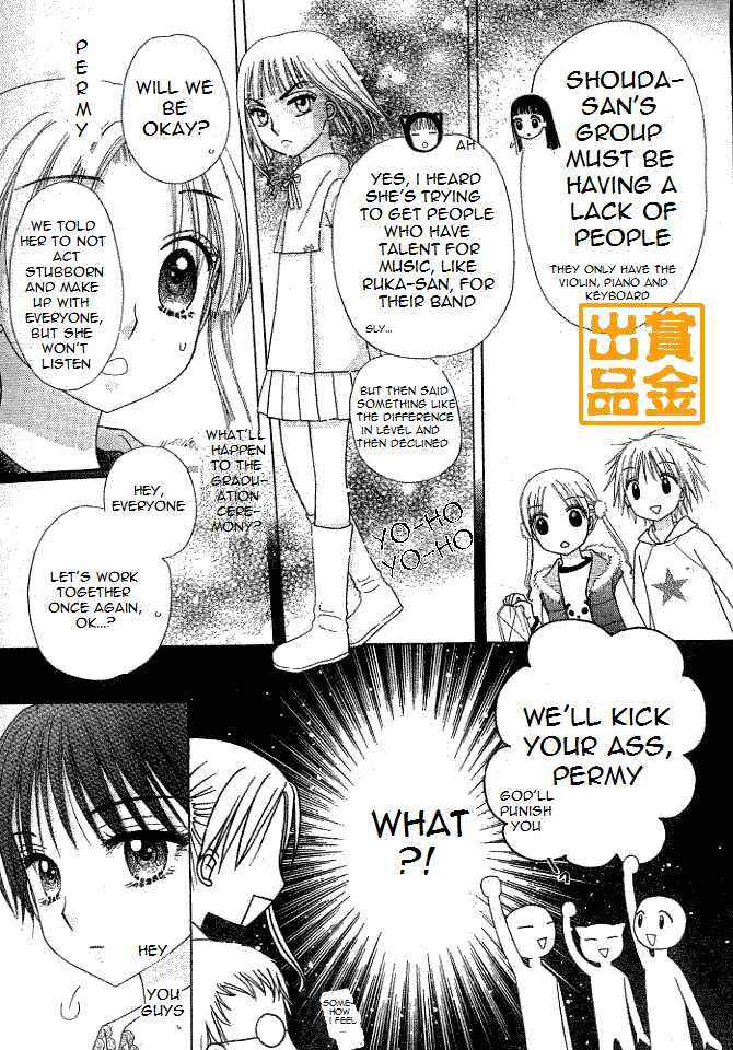 Gakuen Alice Chapter 75 - Page 5