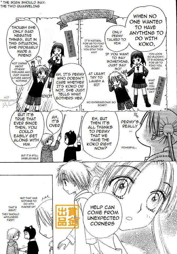 Gakuen Alice Chapter 75 - Page 9