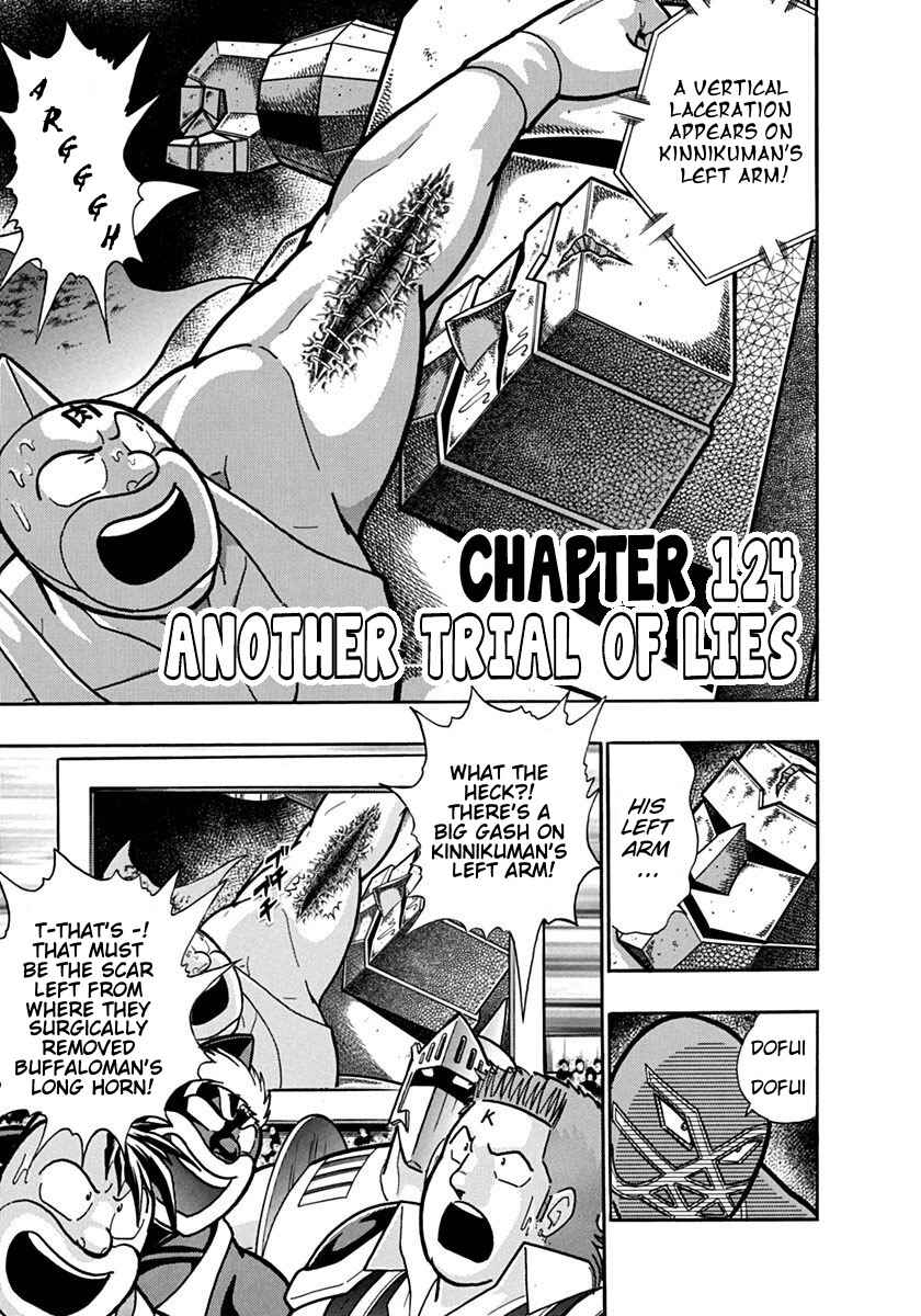 Kinnikuman II-Sei: Ultimate Chojin Tag Arc Chapter 124 - Page 1