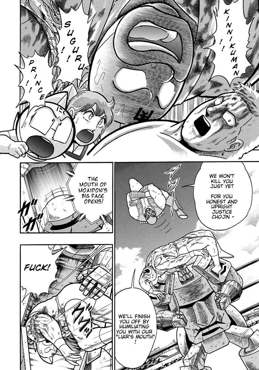 Kinnikuman II-Sei: Ultimate Chojin Tag Arc Chapter 124 - Page 10