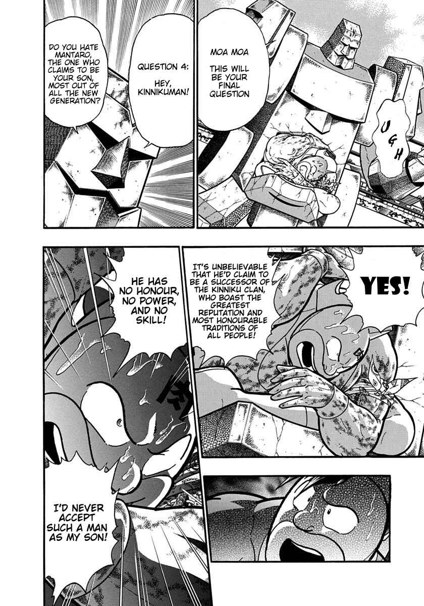 Kinnikuman II-Sei: Ultimate Chojin Tag Arc Chapter 124 - Page 18