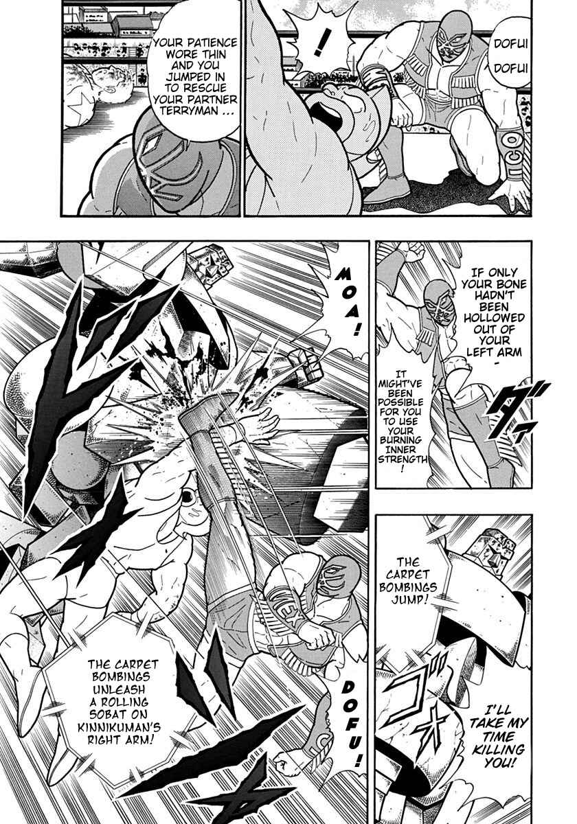 Kinnikuman II-Sei: Ultimate Chojin Tag Arc Chapter 124 - Page 3