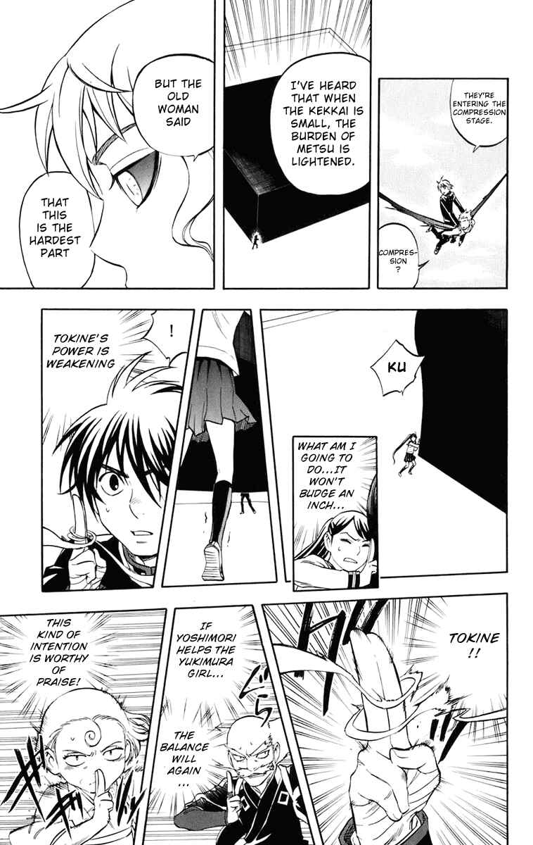 Kekkaishi Chapter 175 - Page 12