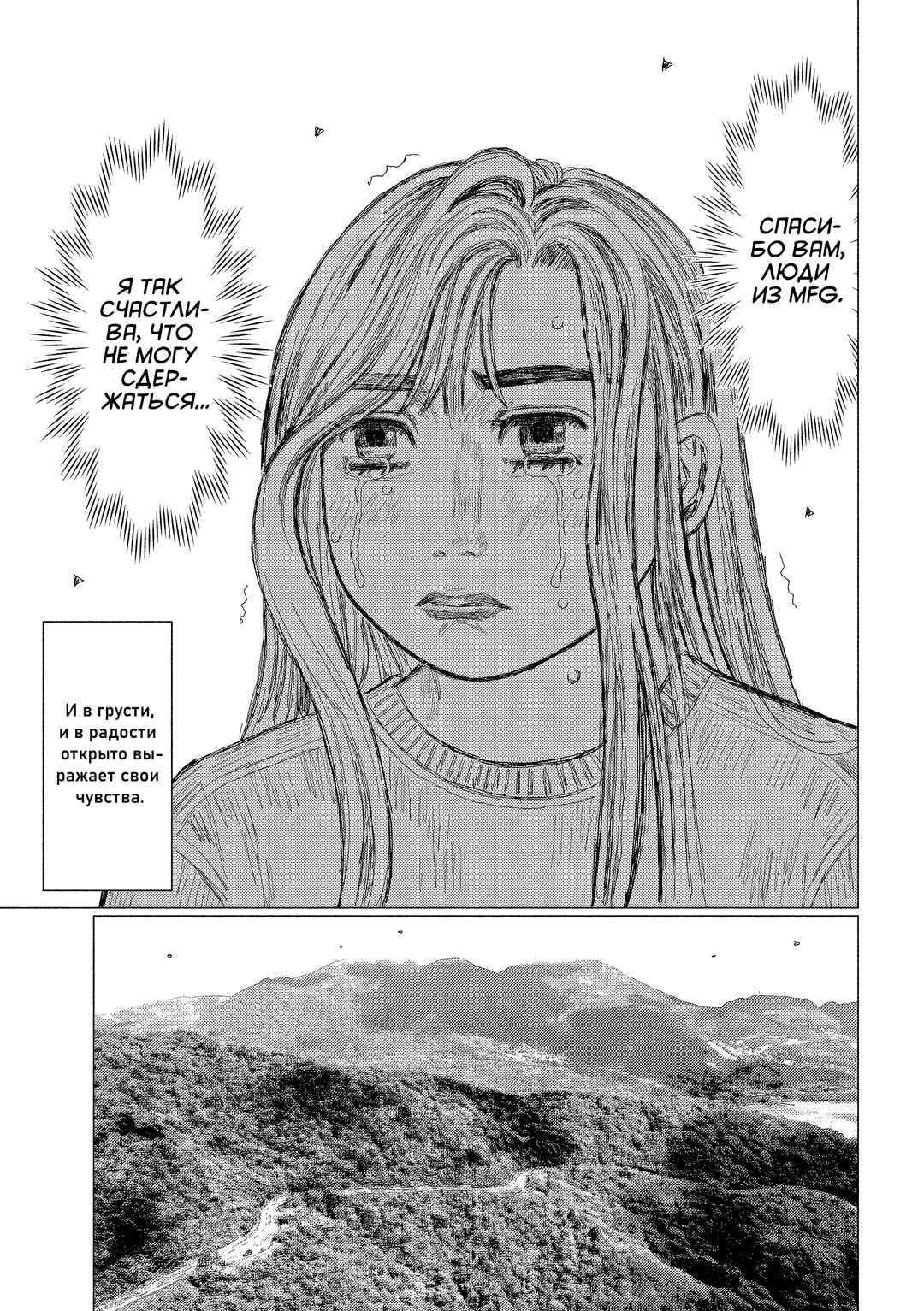 Subaru to Subaru Chapter 16 - Page 12