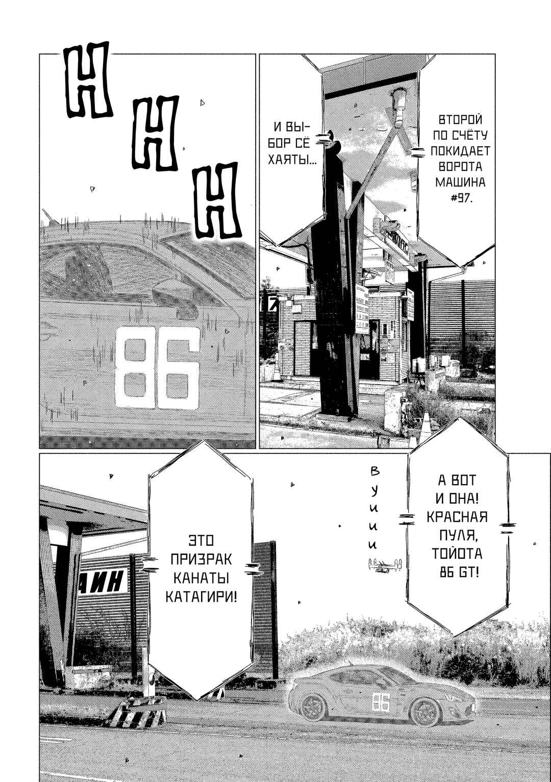 Subaru to Subaru Chapter 16 - Page 13