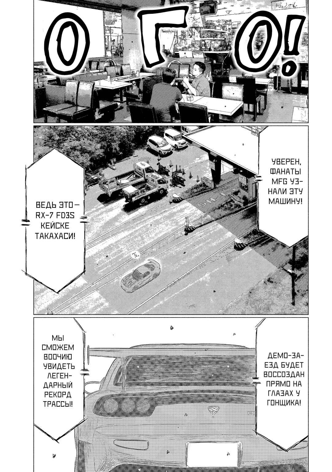 Subaru to Subaru Chapter 16 - Page 4