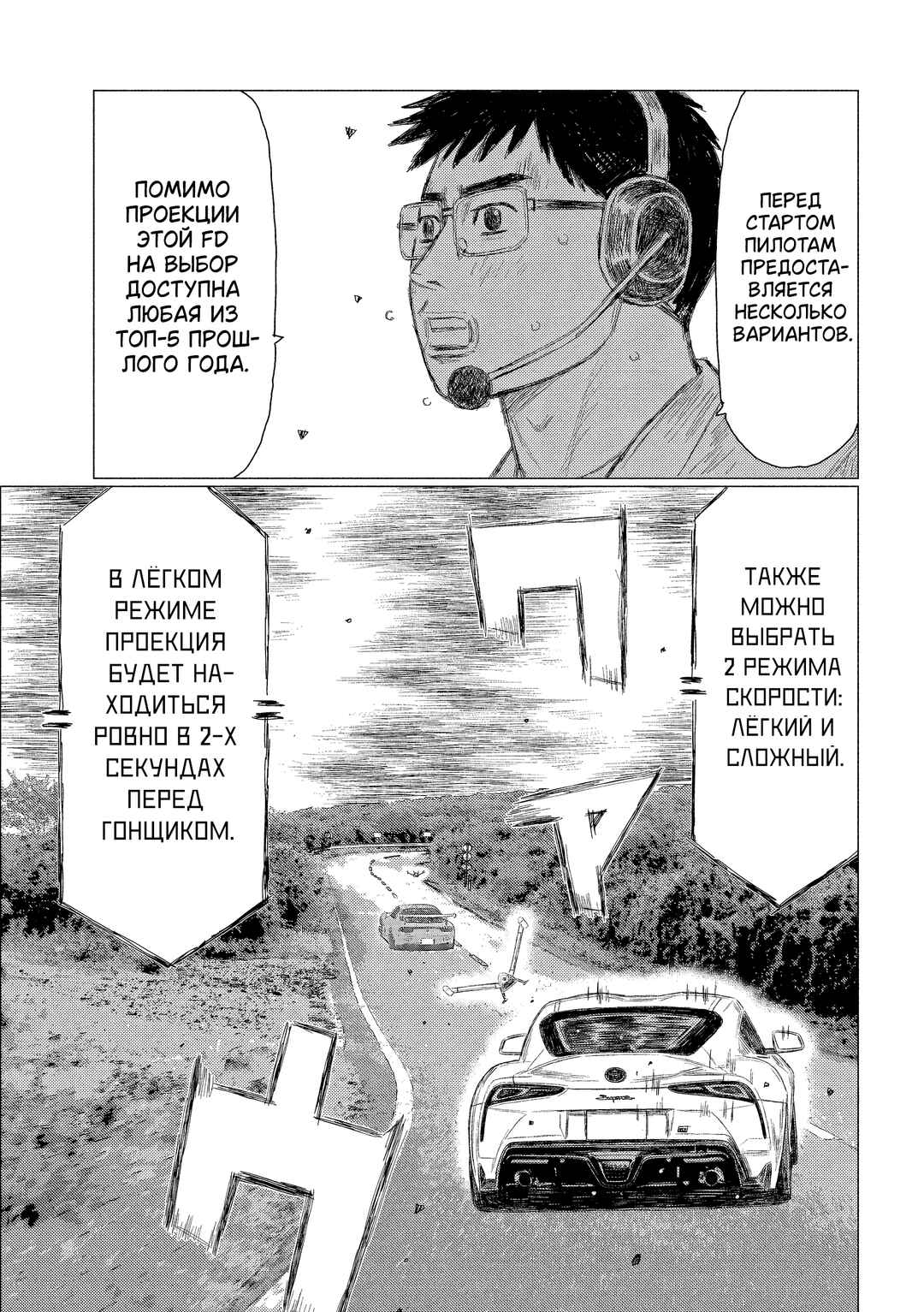 Subaru to Subaru Chapter 16 - Page 6