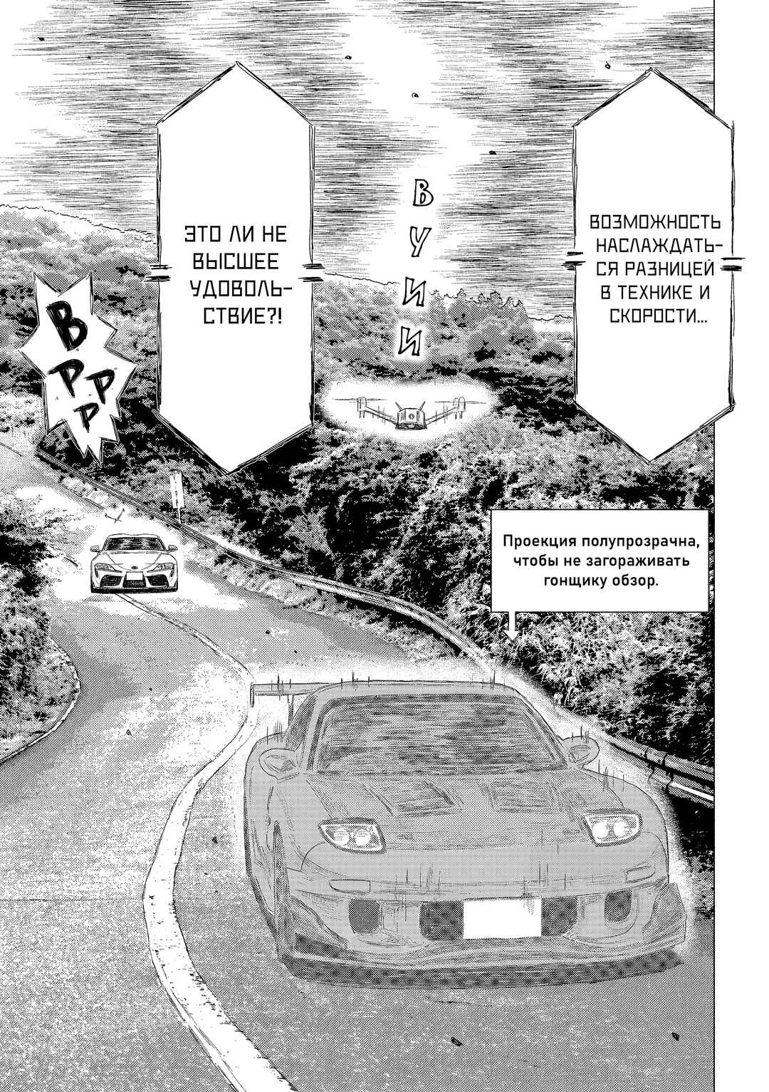 Subaru to Subaru Chapter 16 - Page 8