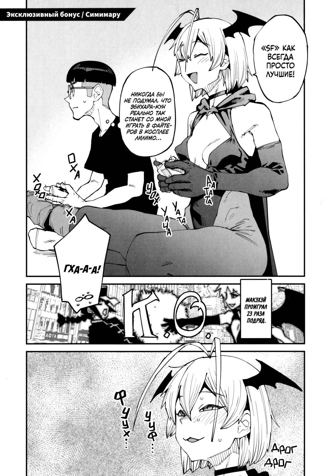 Otaku-kun no Seiheki o Isshou Yugamete Iku Ishuzoku Musume-tachi Chapter 15.75 - Page 3