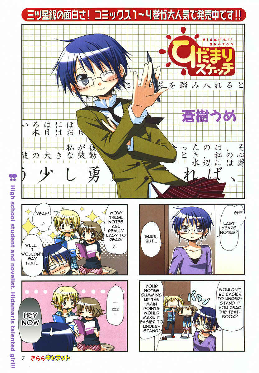 Hidamari Sketch Chapter 64 - Page 2
