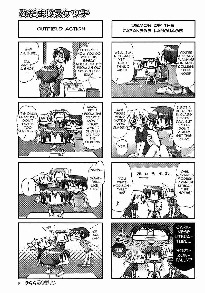 Hidamari Sketch Chapter 64 - Page 4