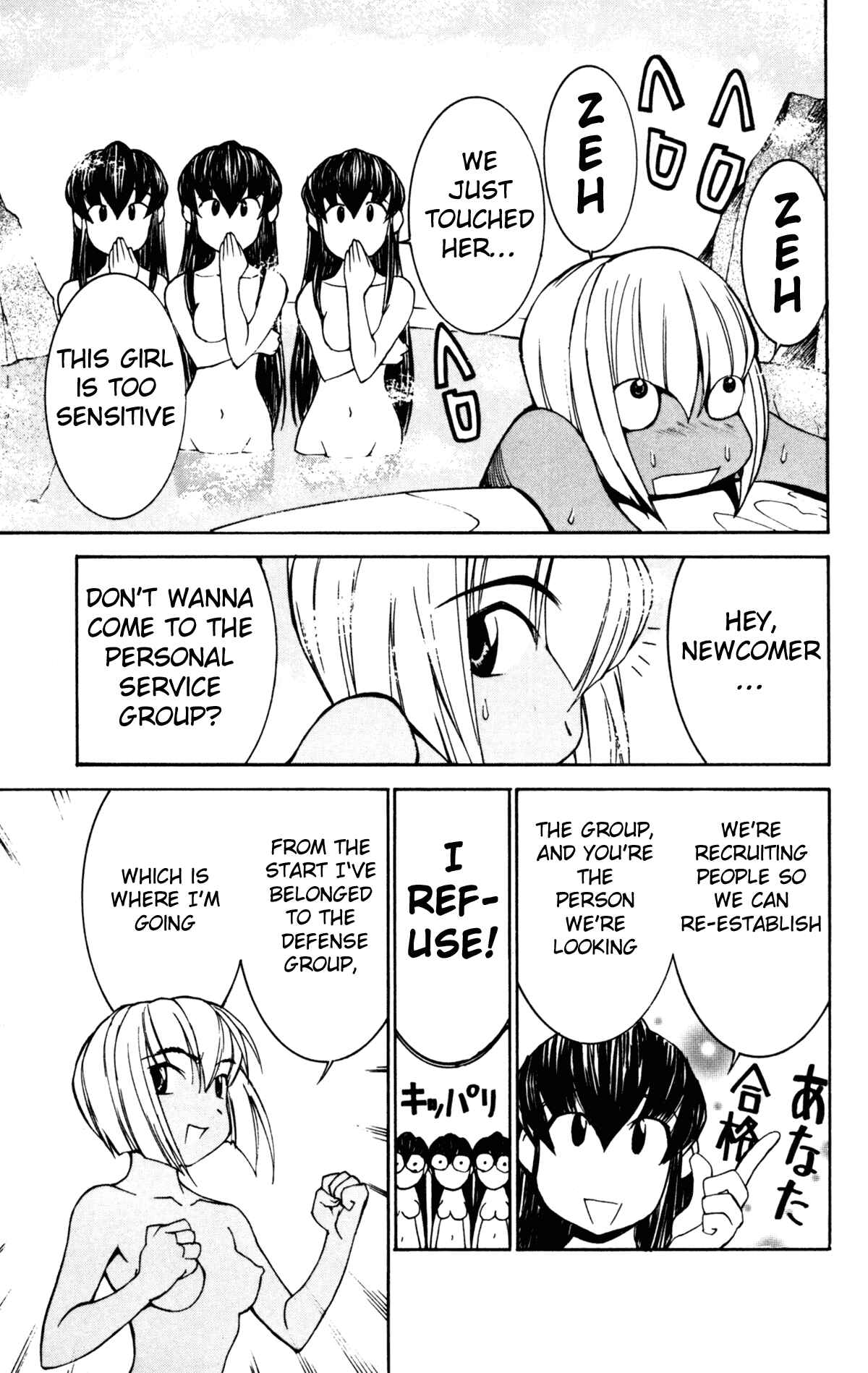 Hanaukyou Maid Tai Chapter 24 - Page 14