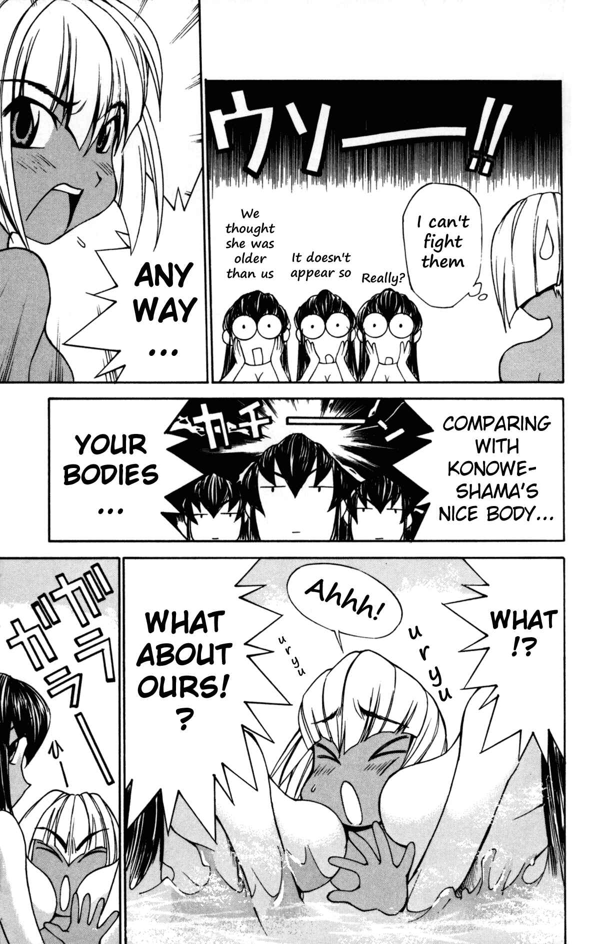 Hanaukyou Maid Tai Chapter 24 - Page 18