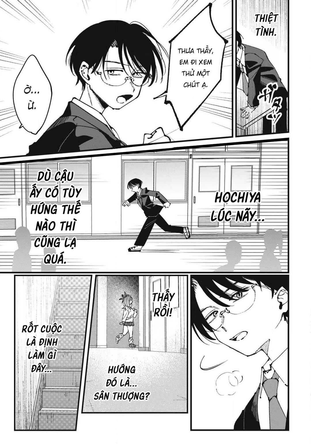 Hochiya-san wa Amariaru Chapter 1 - Page 23