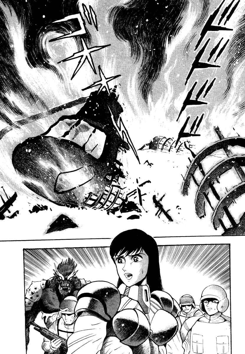 Devilman Lady Chapter 13 - Page 49