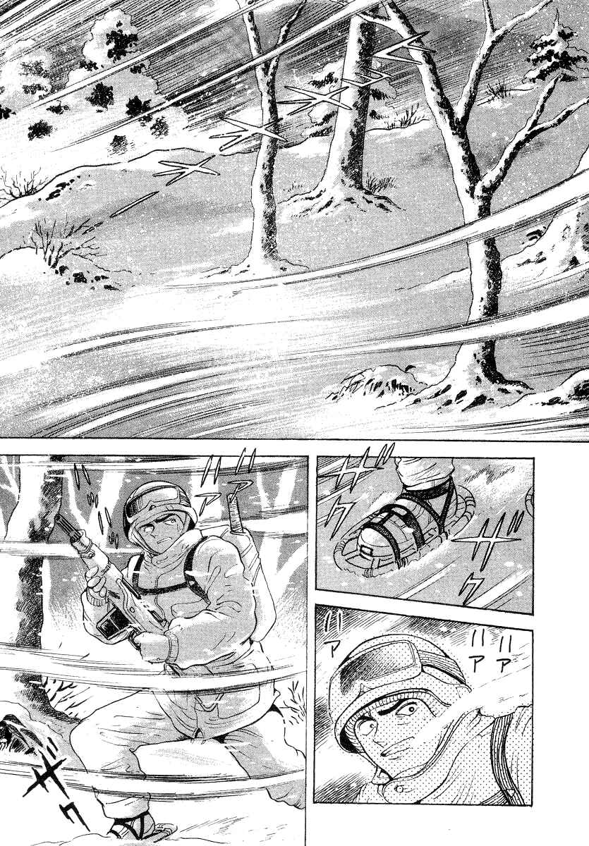 Devilman Lady Chapter 13 - Page 5