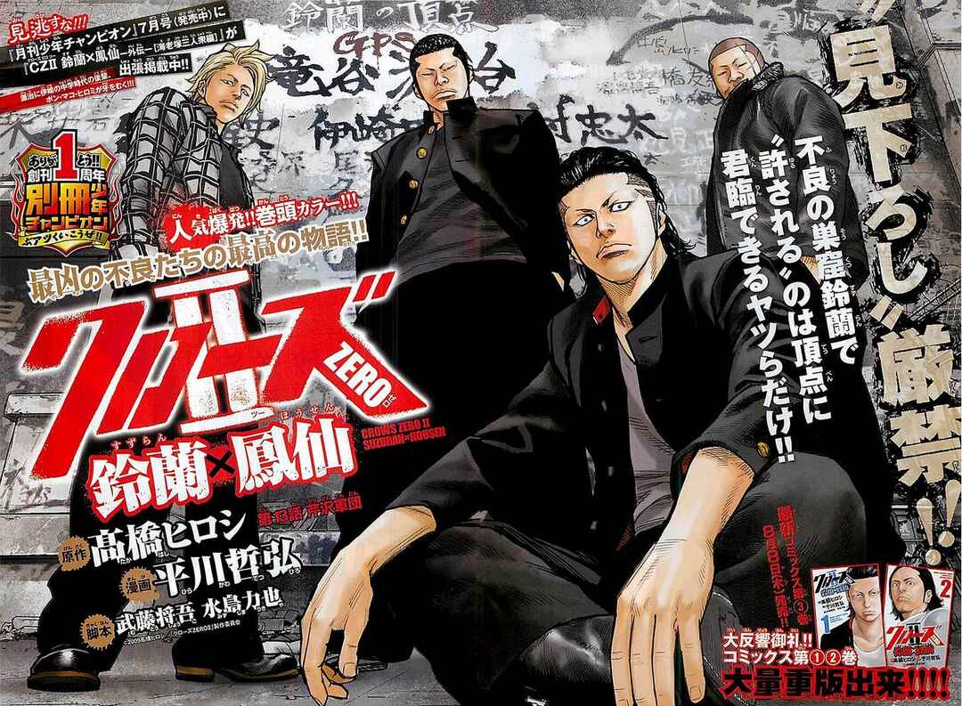 Crows ZERO II - Suzuran x Housen Chapter 13 - Page 8