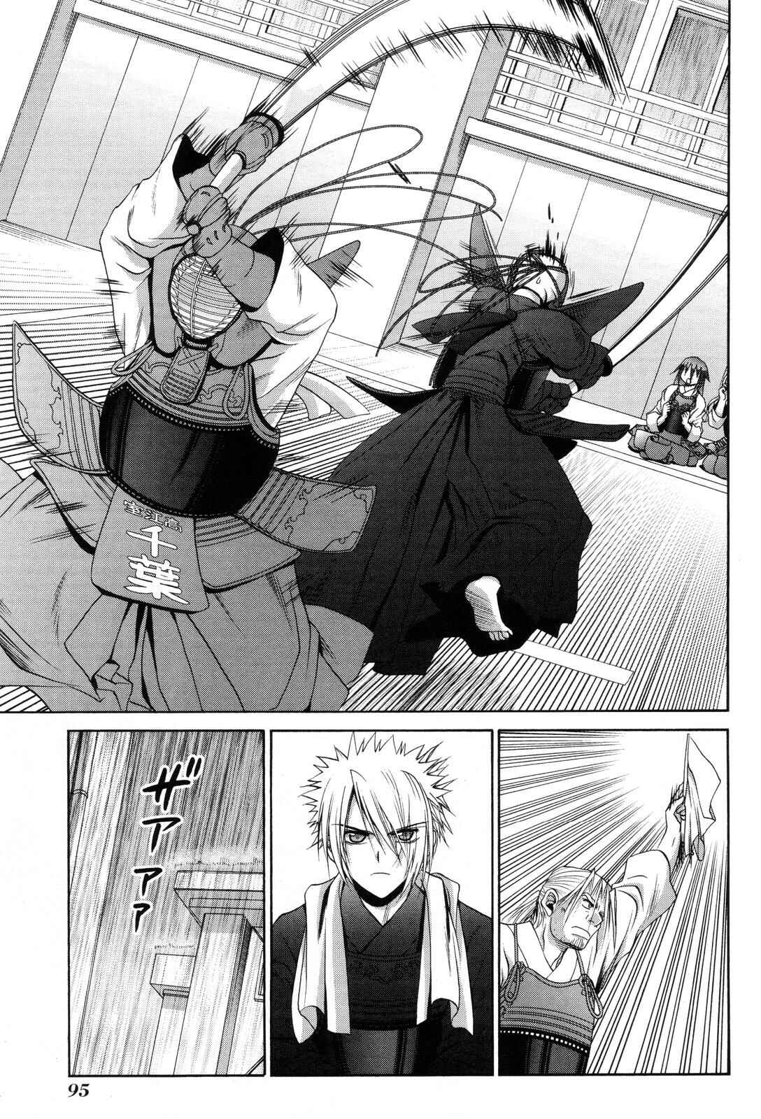 Bamboo Blade Chapter 75 - Page 1