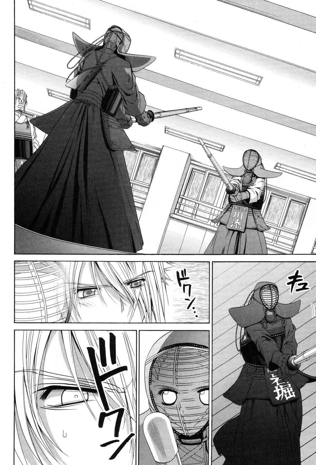 Bamboo Blade Chapter 75 - Page 12