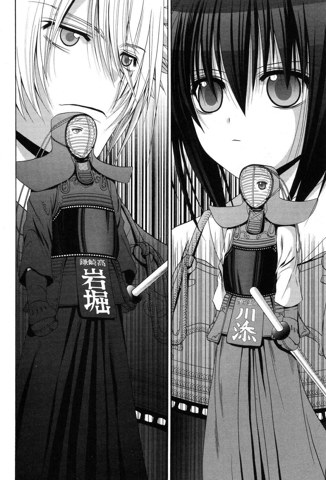 Bamboo Blade Chapter 75 - Page 6