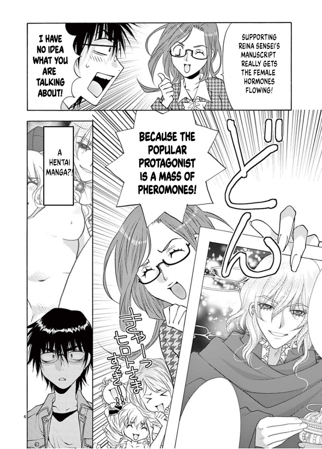 Ore no Kingdom Chapter 51 - Page 6