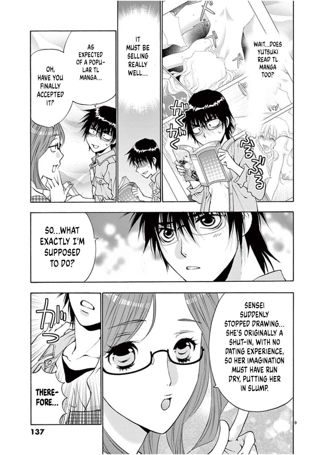 Ore no Kingdom Chapter 51 - Page 9