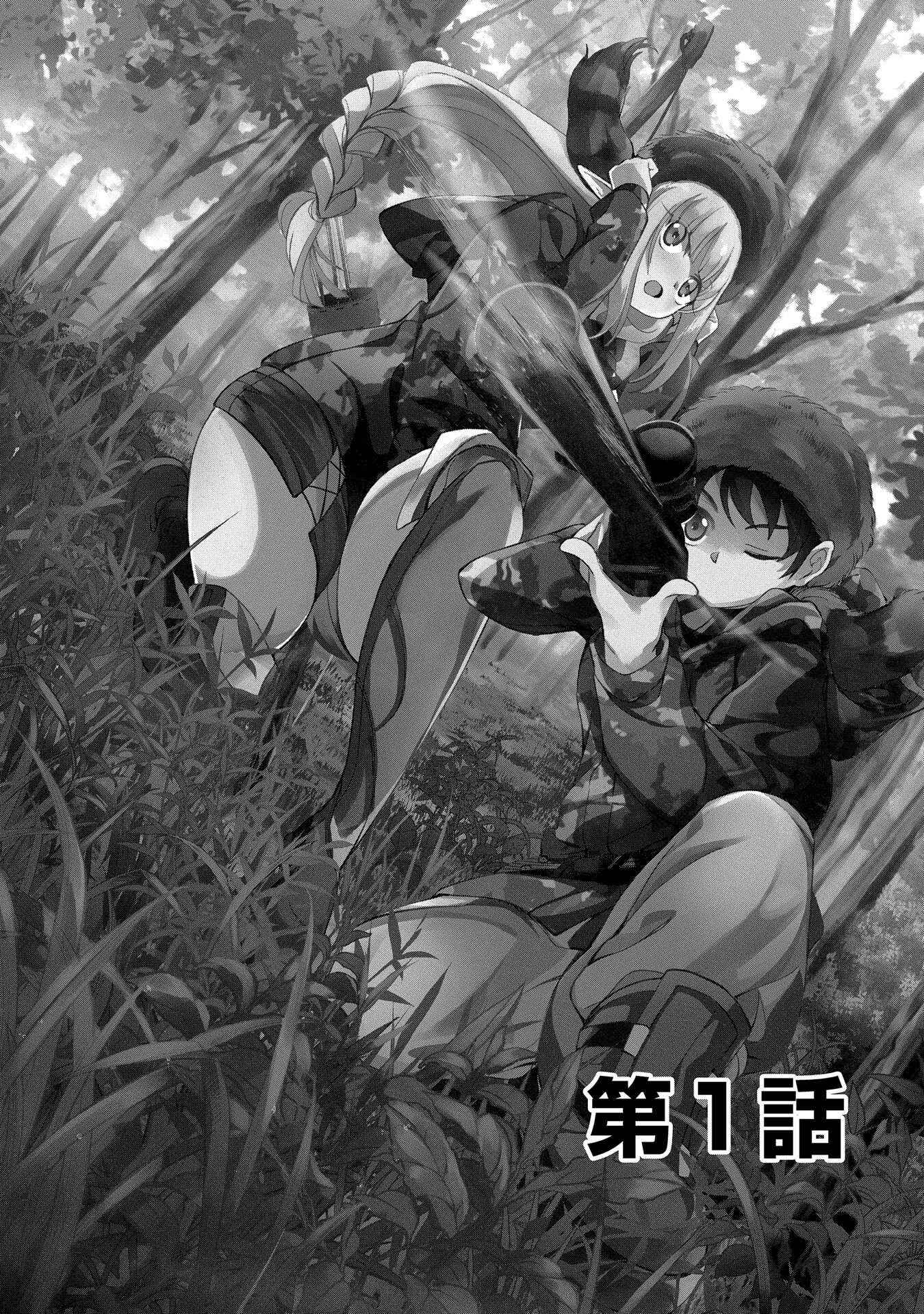 Hokkaidou no Gen'eki Hunter ga Isekai ni Hourikomarete Mita ~Elf Yome to Meguru Isekai Shuryou Life~ Chapter 1.1 - Page 4