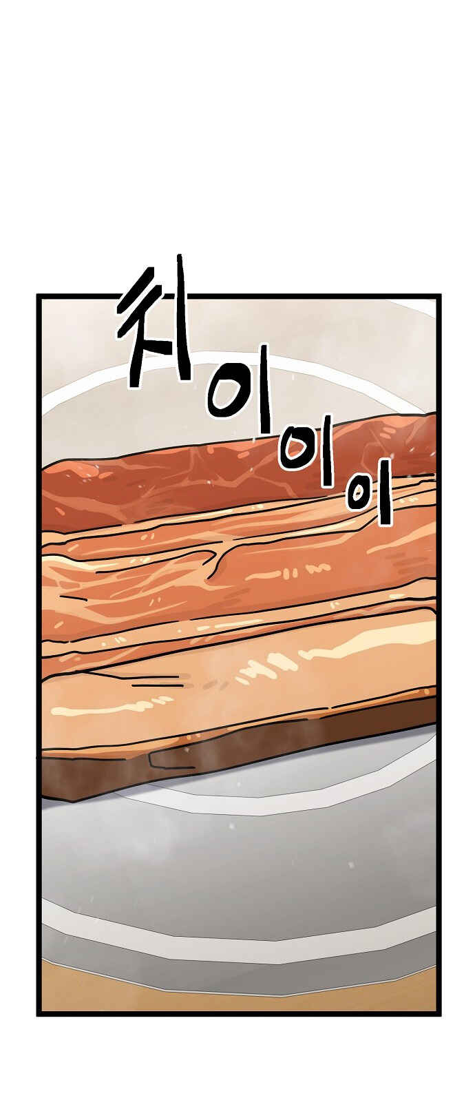 Mujikbaeksu Gye Baek-sun Chapter 196 - Page 29