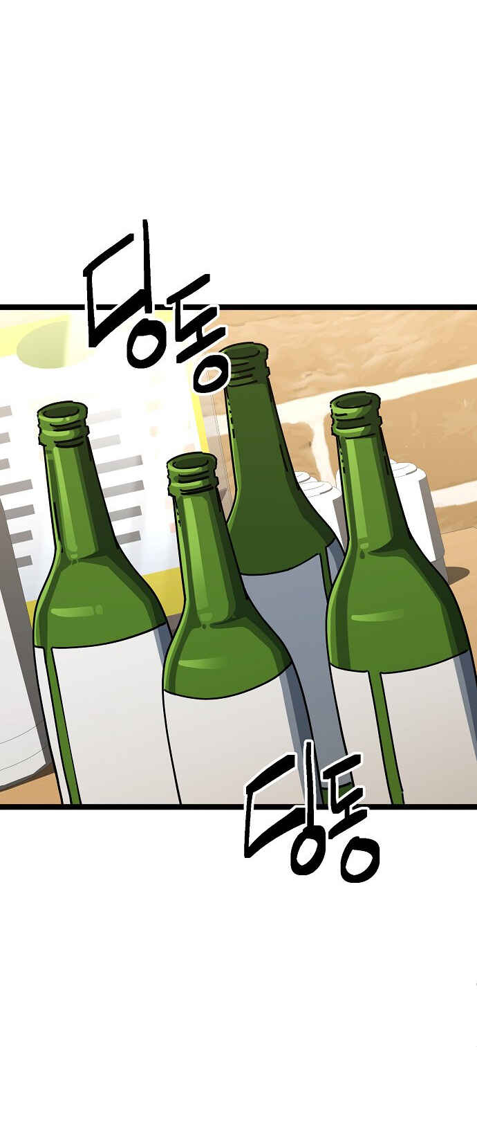 Mujikbaeksu Gye Baek-sun Chapter 196 - Page 30