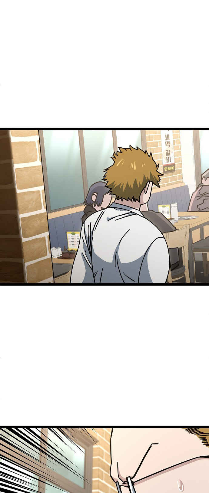 Mujikbaeksu Gye Baek-sun Chapter 196 - Page 37