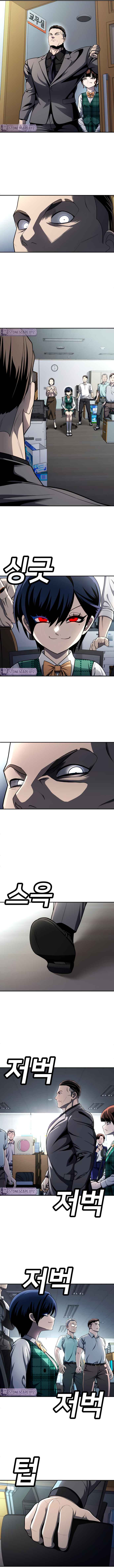 Norigam Chapter 56 - Page 7