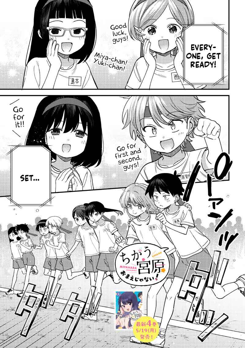 Chigau Miyahara Omae Janai! Chapter 48 - Page 1