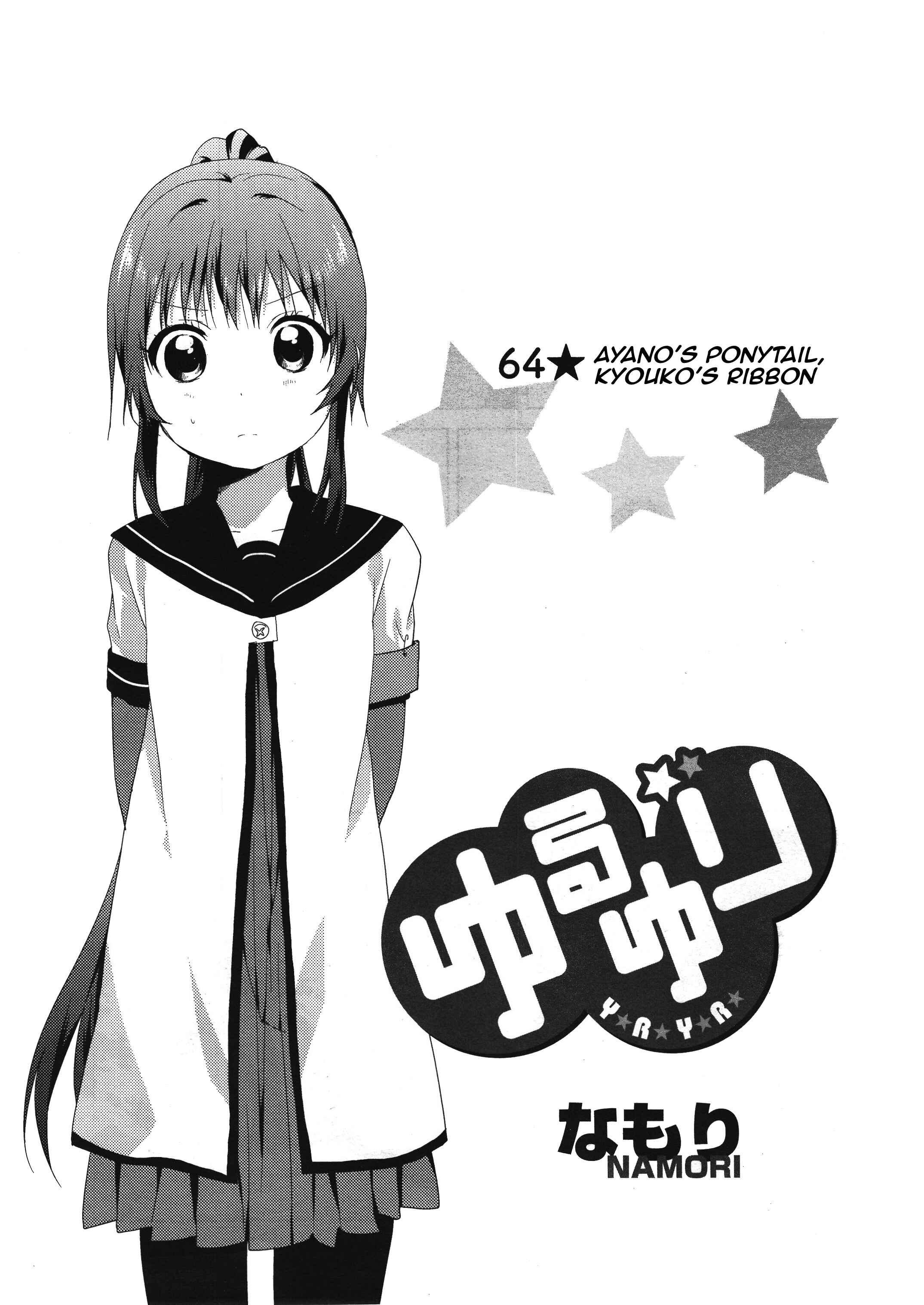 Yuru Yuri Chapter 64 - Page 1