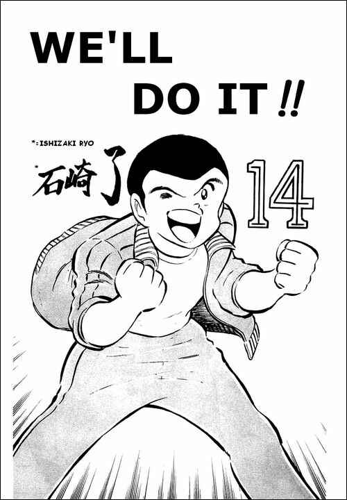 Captain Tsubasa Chapter 41 - Page 1