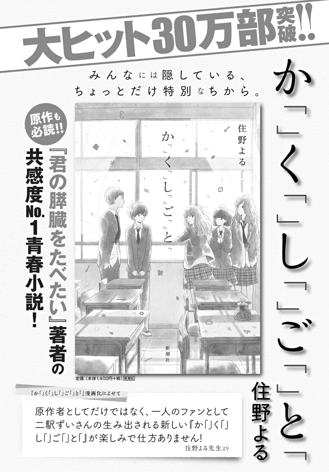 Kakushigoto Chapter 12 - Page 34