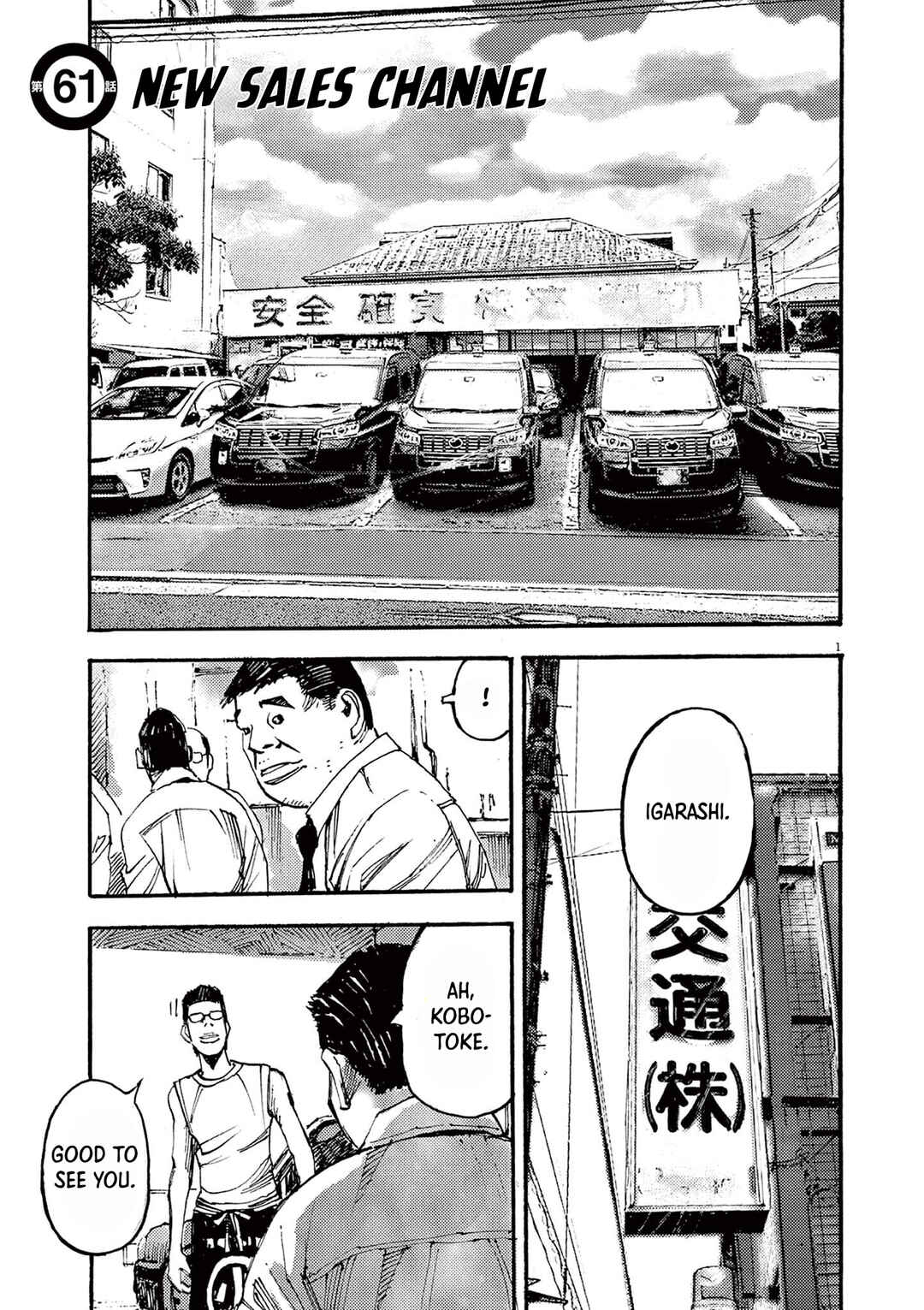 JUMBO MAX ~Hyper ED Yakumitsuzounin~ Chapter 61 - Page 1