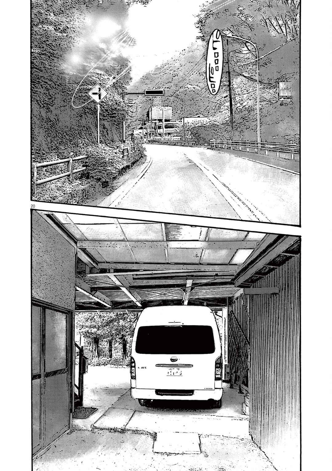 JUMBO MAX ~Hyper ED Yakumitsuzounin~ Chapter 61 - Page 20