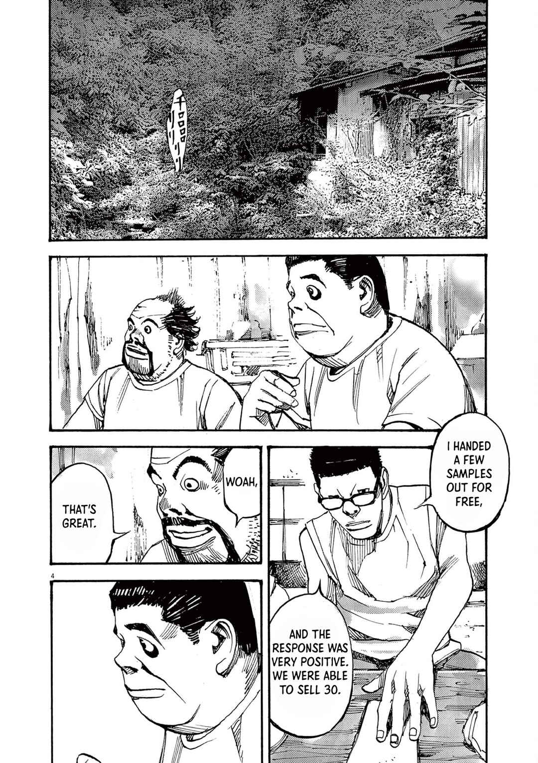 JUMBO MAX ~Hyper ED Yakumitsuzounin~ Chapter 61 - Page 4