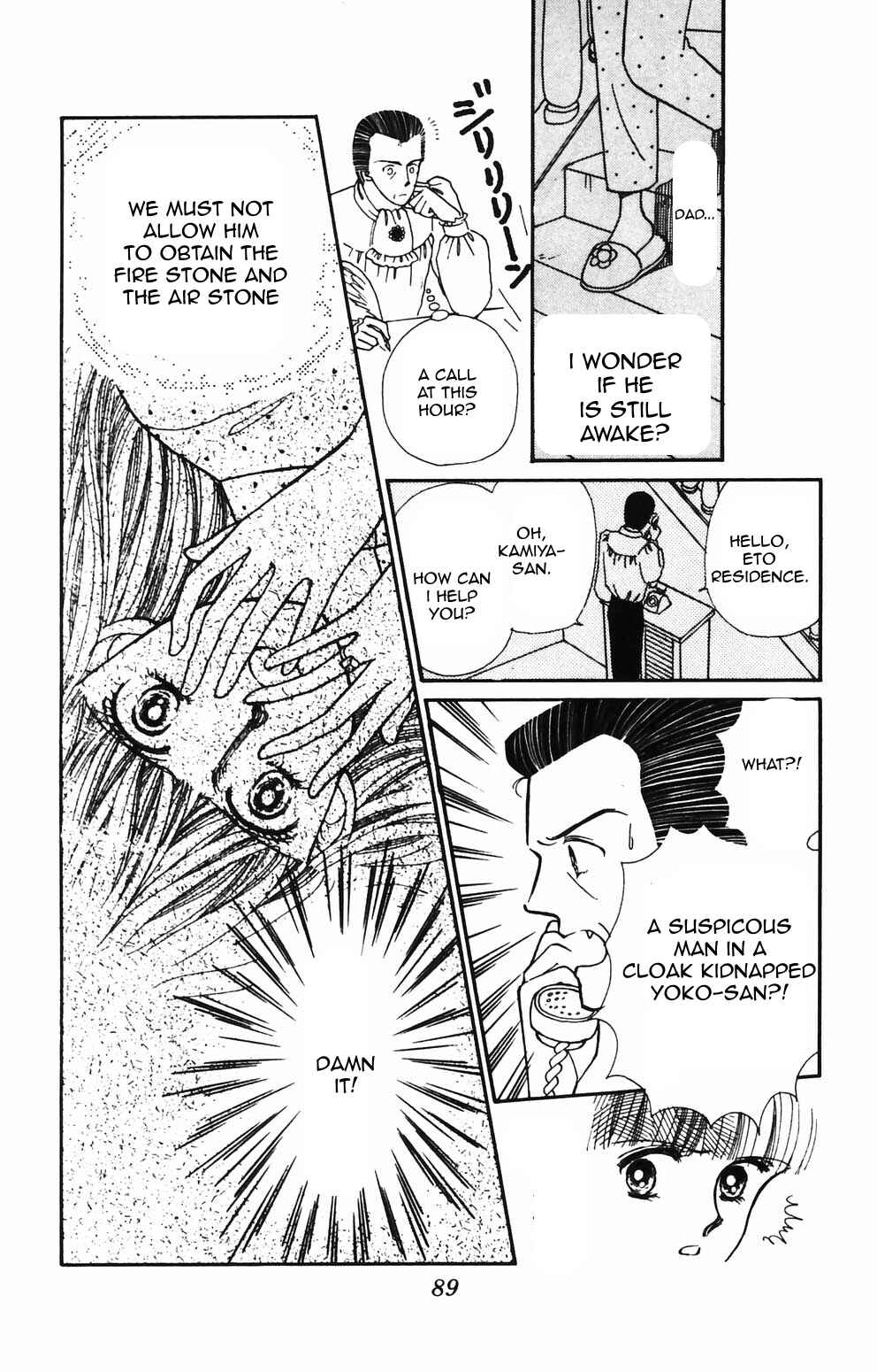 Tokimeki Tonight Chapter 87 - Page 12