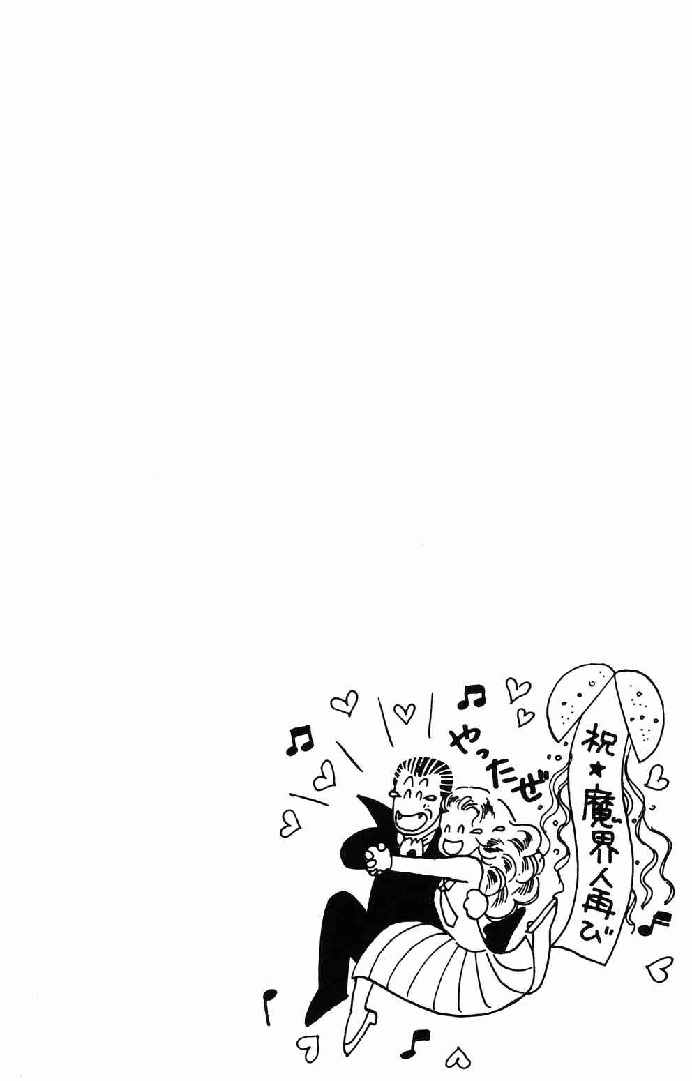 Tokimeki Tonight Chapter 87 - Page 15