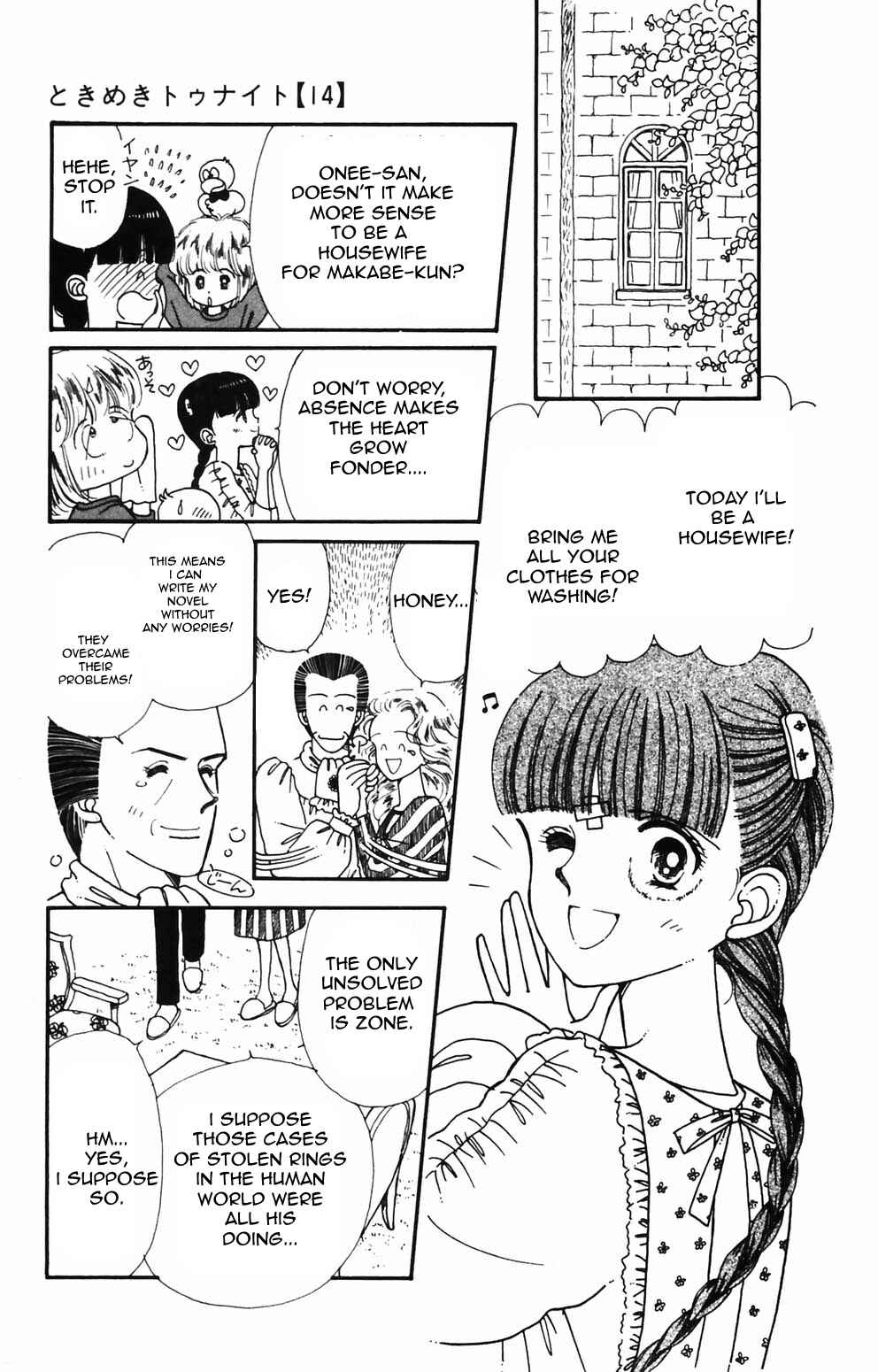 Tokimeki Tonight Chapter 87 - Page 2