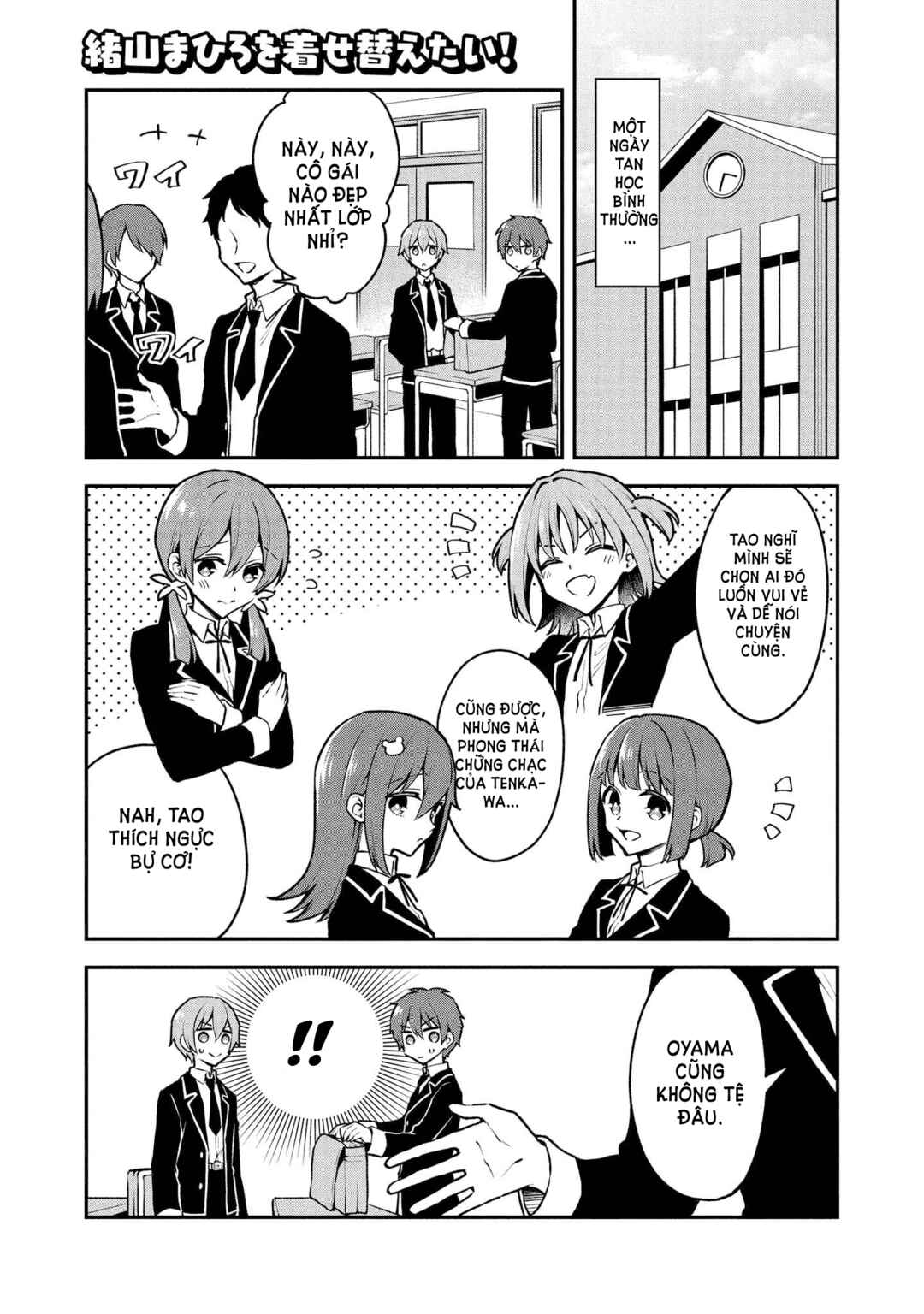 Onii-chan wa Oshimai! Koushiki Anthology Comic Chapter 7 - Page 1