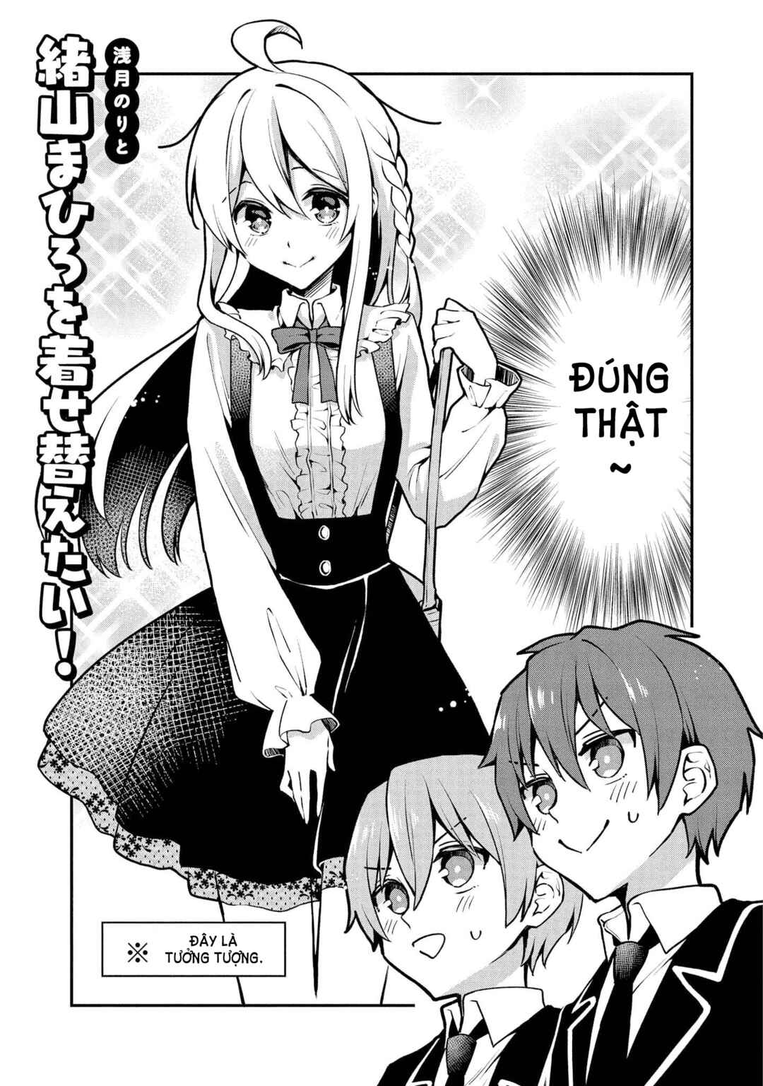 Onii-chan wa Oshimai! Koushiki Anthology Comic Chapter 7 - Page 3