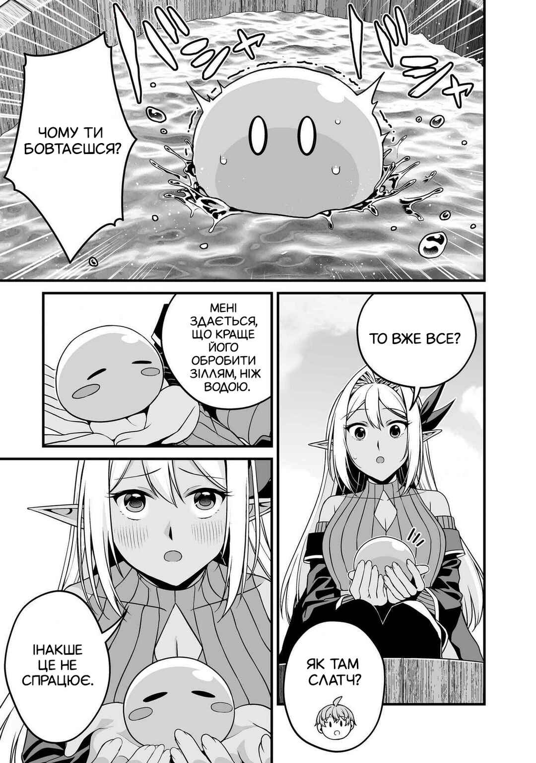 Fuufu de Itonamu Monster Farm ~Mezase, Mattari Slow Life~ Chapter 0 - Page 11