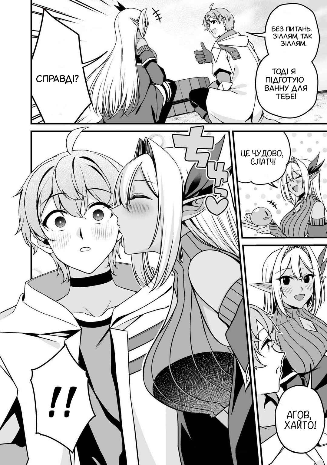 Fuufu de Itonamu Monster Farm ~Mezase, Mattari Slow Life~ Chapter 0 - Page 12