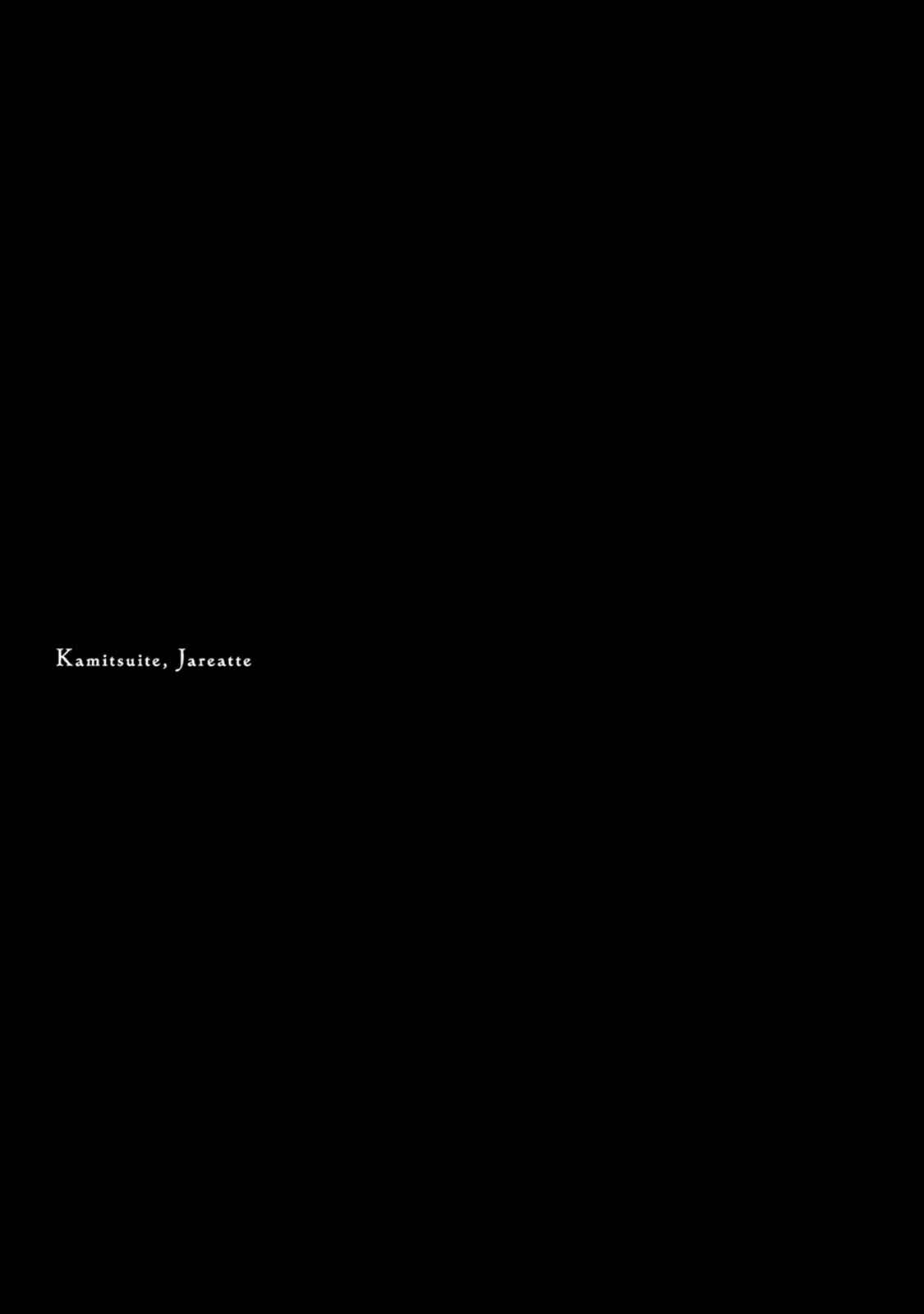 Kamitsuite, Jareatte Chapter 2 - Page 29